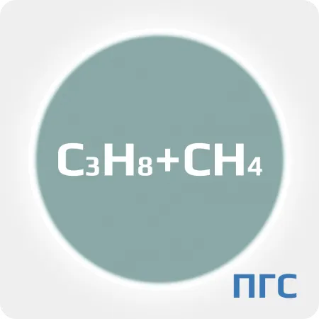 ПГС ГСО 1 разряд пропан (C3H8) 13% метан (CH4) 87% (об. доля, %) в стальном баллоне 40 л. вентиль латунь